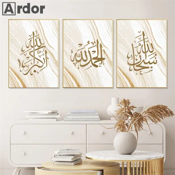 İslam Kaligrafi Ayat Al-Kursi Kuran Posterler Altın Mermer Tuval Boyama Müslüman Duvar Sanat Baskı Resim Oturma Odası Ev Dekor