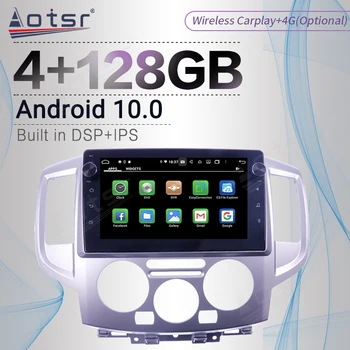 4 + 128G Nissan NV200 2010 2011-2018 Android Radyo teyp Araba Multimedya Oynatıcı Stereo Kafa Ünitesi GPS Navigasyon Hiçbir 2din