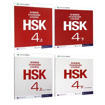 4 ADET / GRUP 4 adet Çince İngilizce alıştırma kitabı HSK öğrenciler çalışma kitabı ve Ders Kitabı: Standart Kursu HSK 4