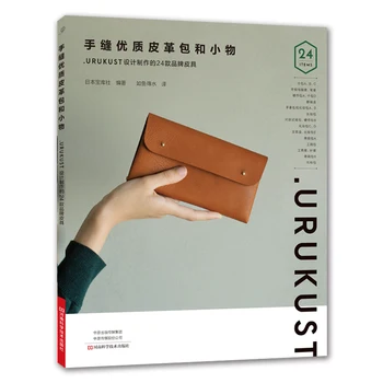 El Dikiş Premium Deri Çanta ve Küçük Eşyalar deri cüzdan Kozmetik Çantası omuzdan askili çanta Yapma Modeli Öğretici Kitap