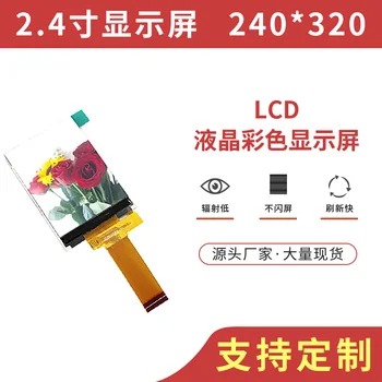 2.4 inç tft LCD LCD HD 262 K renk 240 * 320 paralel port 8-bit renkli ekran geniş görüş açısı STM32 orijinal