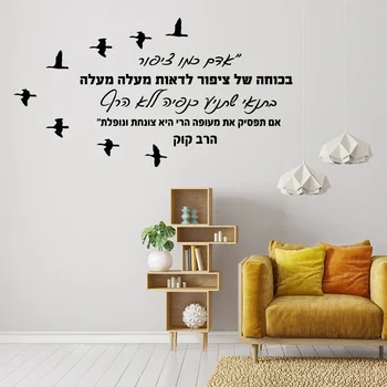 Karikatür İbranice Çıkartmalar Duvar Sticker Vinil Sanat Ev Dekor Çocuk Odaları Için dekorasyon için duvar boyaması DUVAR Damla Nakliye
